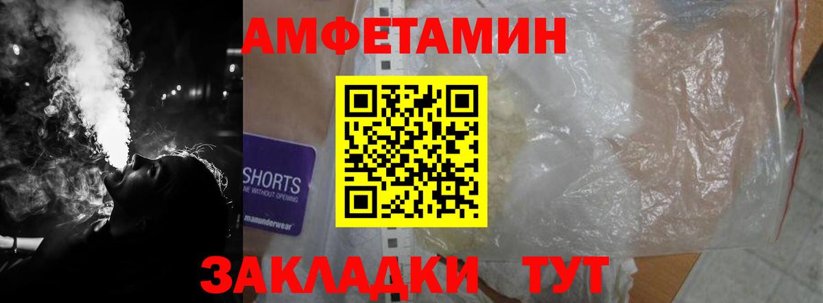 Дивногорск  MEGA как войти  Вход с VPN  Амфетамин Premium 