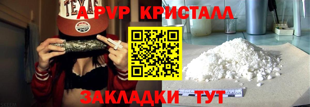 Alpha PVP мука Дивногорск
