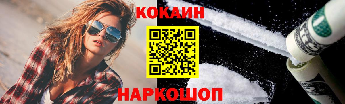 КОКАИН FishScale Дивногорск