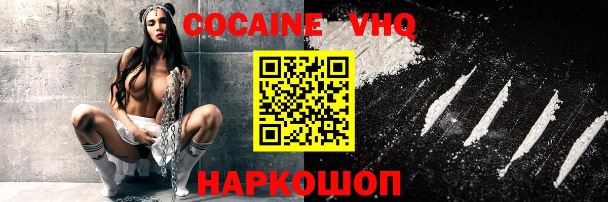Кокаин FishScale  КОКАИН 99%  Cocaine  Дивногорск  Вход с VPN 