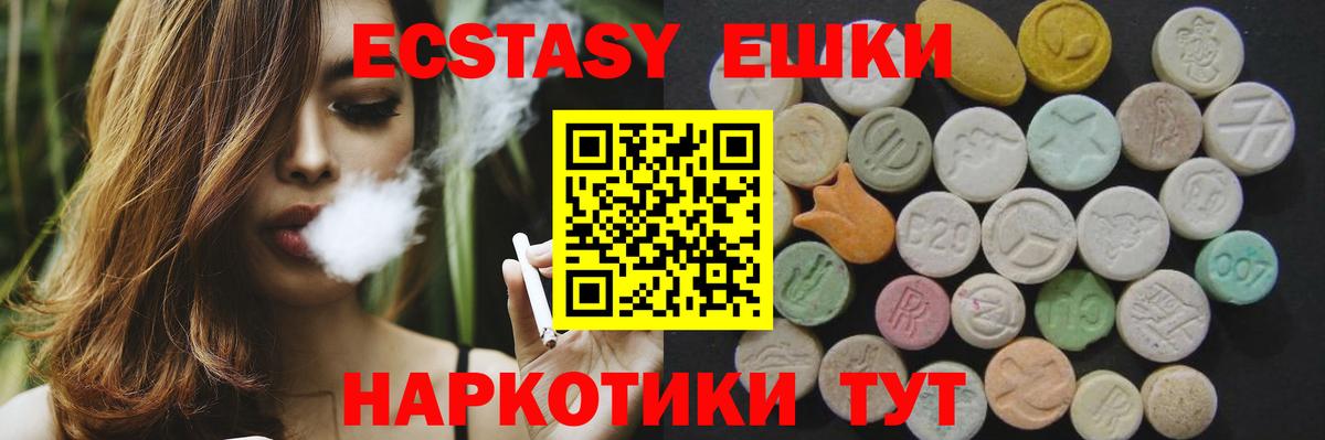 Ecstasy Cube  Ecstasy XTC  Дивногорск  Вход с VPN 