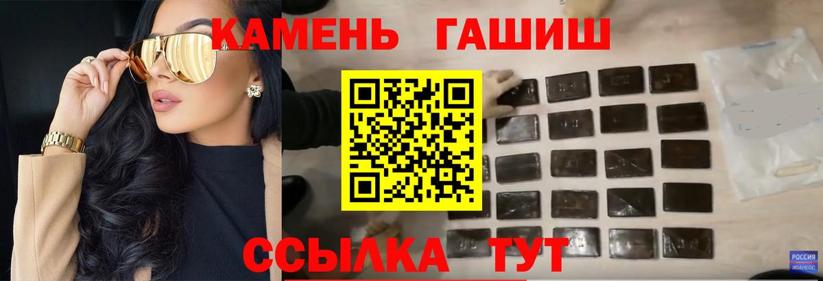 ГАШИШ хэш Дивногорск