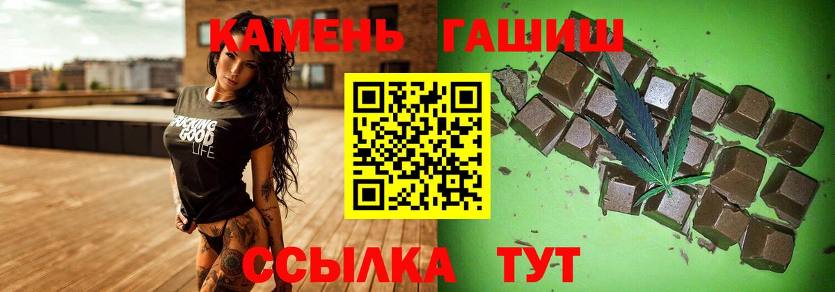 Гашиш Cannabis  ГАШ индика сатива  Вход с VPN  Дивногорск 