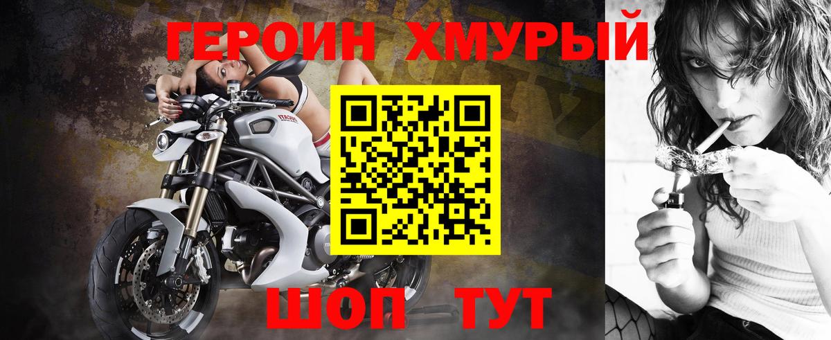 Дивногорск  ГЕРОИН  Вход с VPN  Героин Heroin 