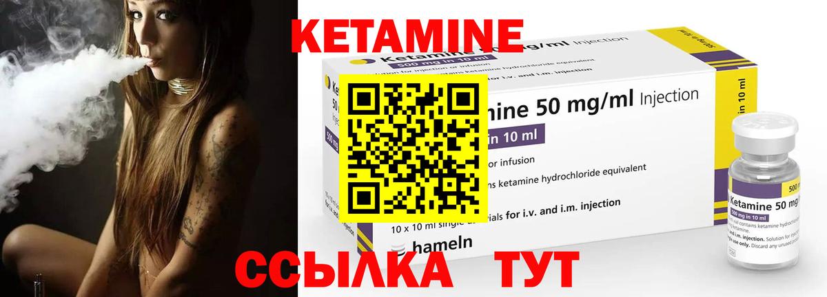Дивногорск  КЕТАМИН ketamine  МЕГА маркетплейс  Вход с VPN 