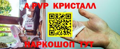 альфа пвп Малгобек