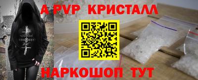 альфа пвп Малгобек