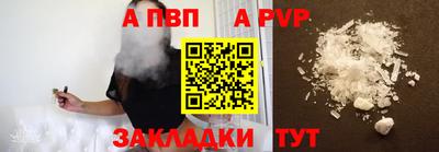 альфа пвп Малгобек