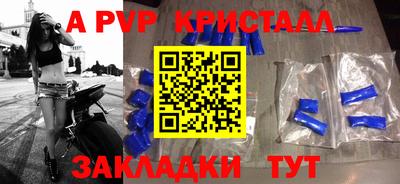 альфа пвп Малгобек