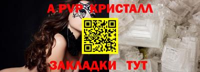 альфа пвп Малгобек