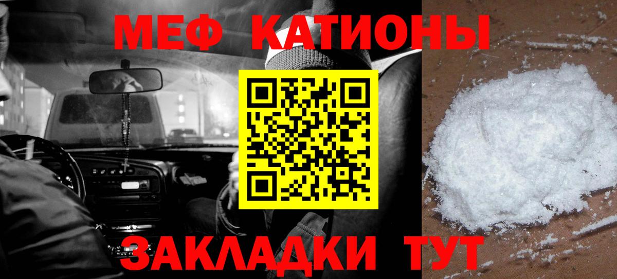 Меф мяу мяу мука Дивногорск