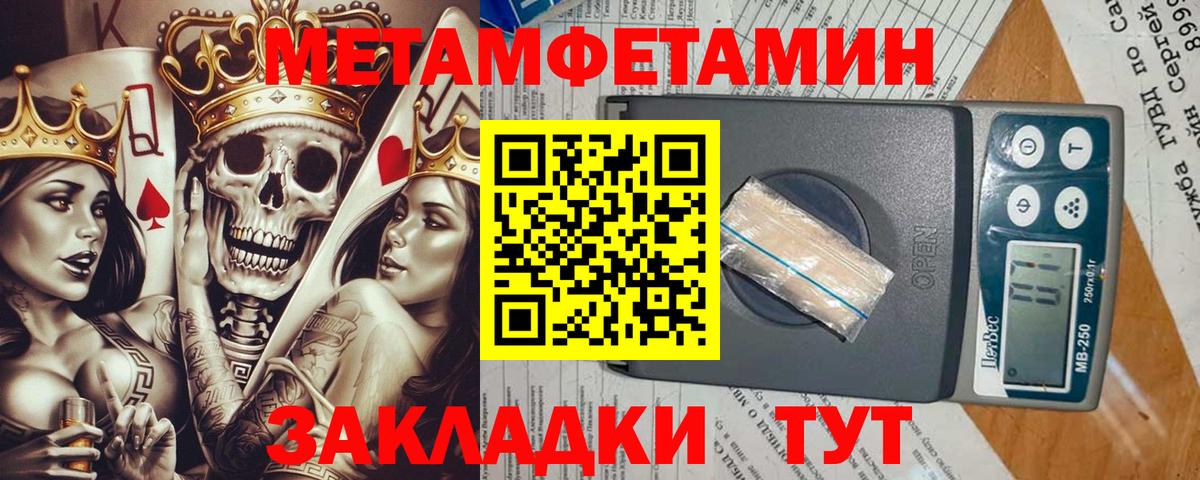 Дивногорск  Первитин мет  Вход с VPN  Первитин мет 