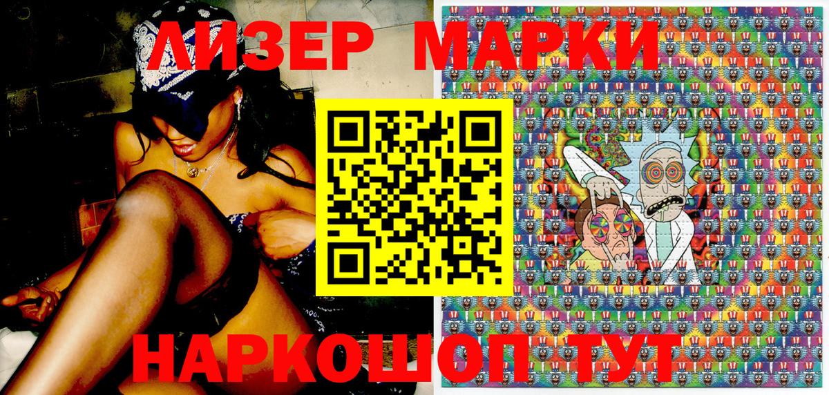 Марки NBOMe 1,8мг Дивногорск