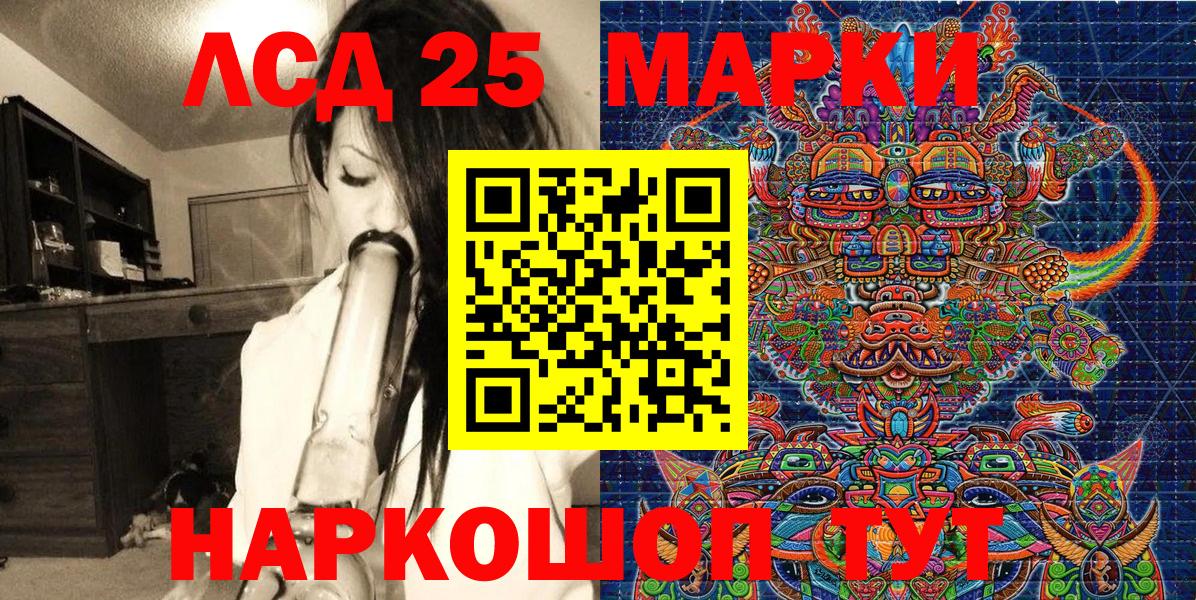 Марки 25I-NBOMe 1,5мг  Марки NBOMe  Дивногорск  Вход с VPN 