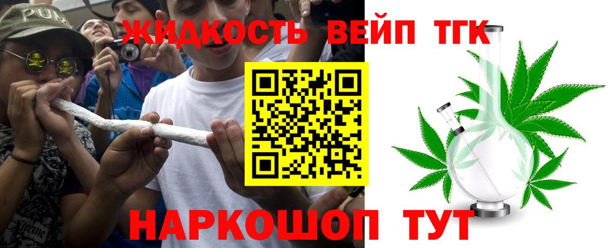 Дивногорск  ТГК жижа  Вход с VPN 