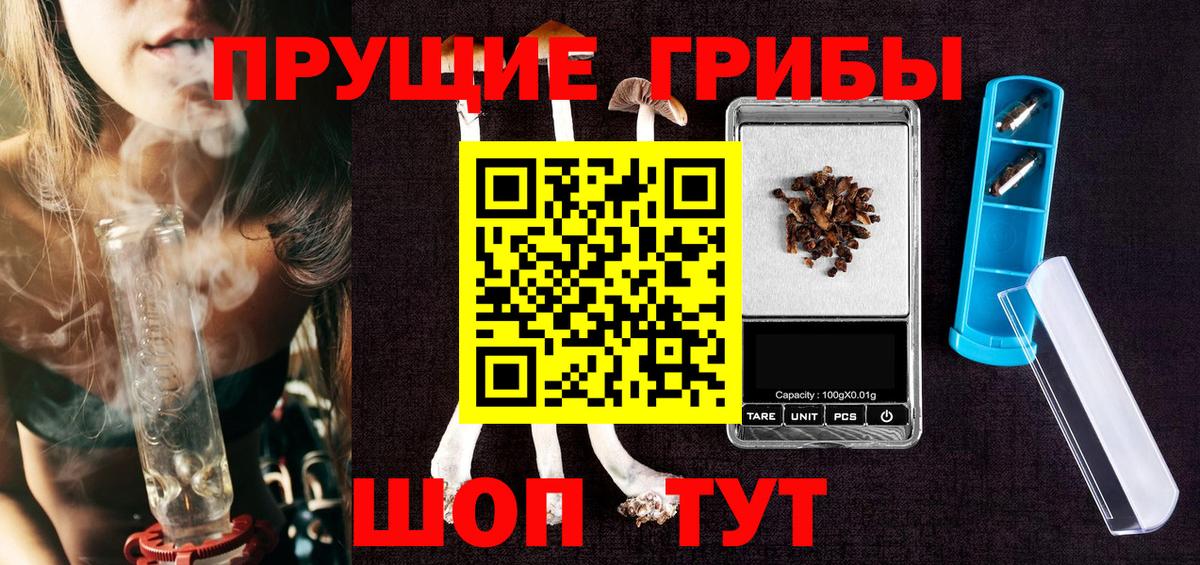 Галлюциногенные грибы MAGIC MUSHROOMS Дивногорск