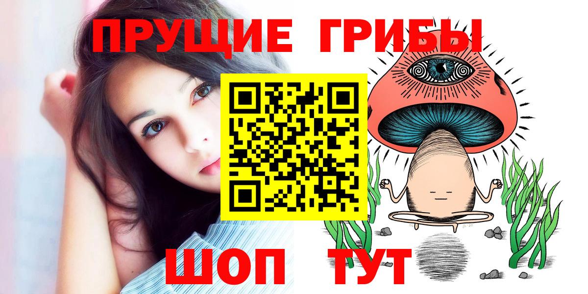 Псилоцибиновые грибы MAGIC MUSHROOMS  Галлюциногенные грибы Psilocybine cubensis  Вход с VPN  Дивногорск 